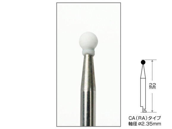 Rakuten - アランダムポイント ホワイト CA（RA) 1箱・袋/5本入 AWL