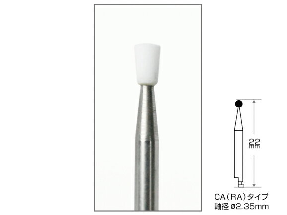 Rakuten - アランダムポイント ホワイト CA（RA) 1箱・袋/5本入 AWL