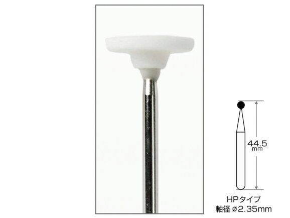 Rakuten - アランダムポイント ホワイト HP 1袋/10本入 AWL