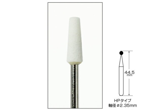 Rakuten - アランダムポイント ホワイト HP 1袋/10本入 AWL