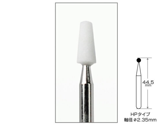 アランダムポイント ホワイト HP 1袋/10本入 AWL