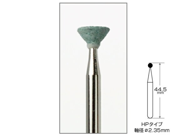 Rakuten - カーボランダムポイント HP 1袋/10本入 AWL