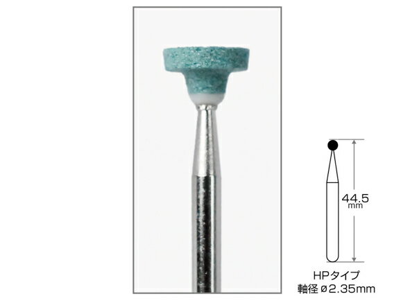 Rakuten - カーボランダムポイント HP 1袋/10本入 AWL
