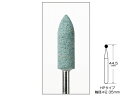 カーボランダムポイント HP 1袋/10本入 AWL
