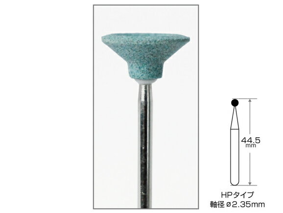 Rakuten - カーボランダムポイント HP 1袋/10本入 AWL
