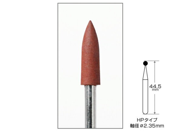 Rakuten - シリコンポイント ブラウン HP 1袋/5本入 AWL