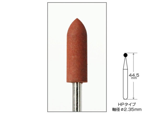 Rakuten - シリコンポイント ブラウン HP 1袋/5本入 AWL