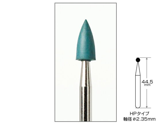 Rakuten - シリコンポイント ライトブルー HP 1袋/5本入 AWL