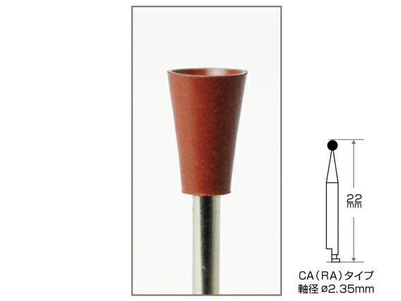 Rakuten - シリコンポイント ブラウン CA(RA) 1袋/5本入 AWL