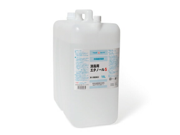 ★送料無料★消毒用エタノールS - 10L 1本入 昭和製薬（第3類医薬品） 1