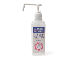 ★送料無料★即乾性手指消毒 マイルドハンドパス - 500ml ポンプ付 20本入 昭和製薬（指定医薬部外品）