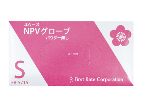 スムースNPVグローブ - S　パウダー無し　10箱/ケース（1,000枚入） ファーストレイト
