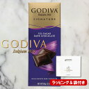 GODIVA ゴディバ タブレット ダークチョコレート 72% カカオ 包装済 GODIVA袋付き バレンタイン チョコレート 義理チョコ チョコ 義理 ギリチョコ お手頃価格 安い 低価格 ラッピング 包装 袋 バレンタインデー 友人 父 会社 職場 友達 女子 男子 【あす楽対応】の商品画像