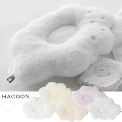 今治タオル 白雲 HACOON 授乳まくら ベビーピロー 選べる5色 / Baby Pillow ベビー枕 雲の上の肌触り 日本製タオル