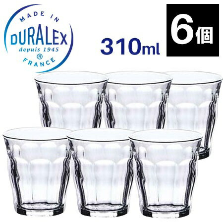 グラス タンブラー コップ DURALEX デュラレックス ピカルディー【310ml×6個セット】  ...
