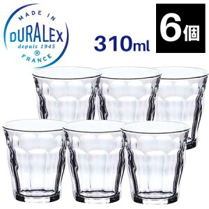 グラス タンブラー コップ DURALEX デュラレックス ピカルディー【310ml×6個セット】 / PICARDIE 業務用 【あす楽対応 送料無料】