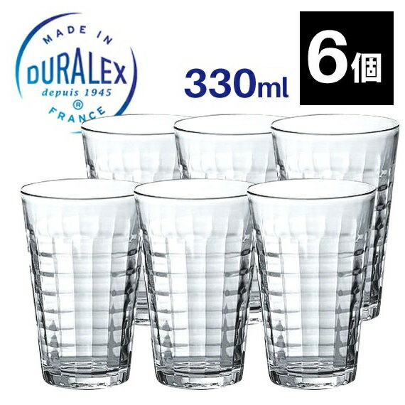 楽天キッチン おしゃれ雑貨 Se-magasinグラス タンブラー コップ DURALEX デュラレックス プリズム【330ml×6個セット】 / PRISME 業務用【あす楽対応 送料無料】