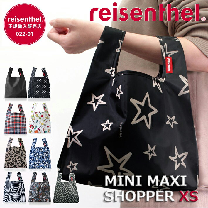 reisenthel(ライゼンタール) MINI MAXI SHOP