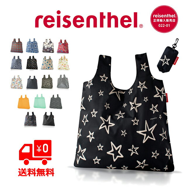 ライゼンタール エコバッグ コンパクト reisenthel(ライゼンタール) MINI MAXI SHOPPER S（ミニマキシショッパーS）エコバッグ トートバック お買い物袋 レジ袋 おしゃれ マイバッグ【正規品】【ゆうパケットなら送料無料】