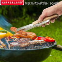 Kikkerland キッカーランド Expandable Tongs エクスパンダブル トング KCU347 / トング キャンプ バーベキュー BBQ キッチンツール アウトドア 取り箸 折り畳み 折りたたみ 携帯用 コンパクト アメリカン雑貨 ユニーク雑貨