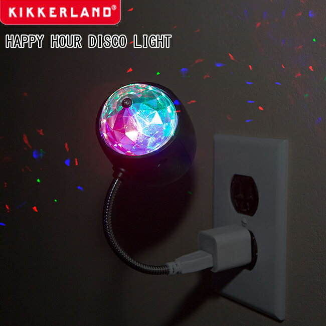 Kikkerland キッカーランド Happy Hour Disco Light ハッピーアワーディスコライト KUS211 / イルミネーション ライト イルミネーションライト 照明 USB接続 おしゃれ おもしろ雑貨 アメリカン雑貨 ユニーク雑貨