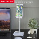 おもしろスマホスタンド Kikkerland キッカーランド The Perfect Phone Stand ザ パーフェクト フォン スタンド KUS216 ホワイト ブラック / スマホスタンド タブレットスタンド スマホ スマートフォン タブレット 自撮り おしゃれ おもしろ雑貨 アメリカン雑貨 ユニーク雑貨【あす楽対応】