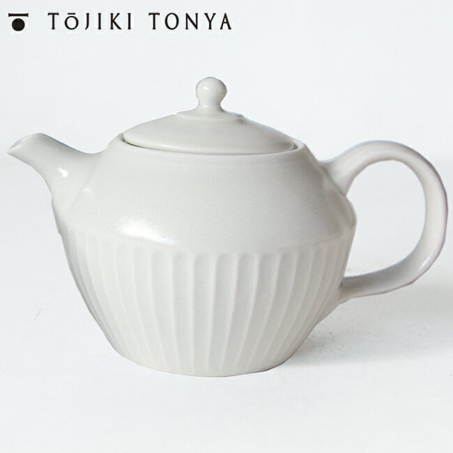 カノン ポット ホワイト / TOJIKI TONYA 急須 茶器 茶こし付き 茶漉し付き 美濃 土岐 日本製 食洗器対応 おしゃれ カフェ 食器 【あす楽対応】