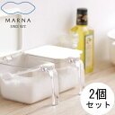 マーナ MARNA 調味料ポット ワイド 2個セット 調味料入れ キッチン収納 保存容器 スプーン付 ワンプッシュ開閉 組み合わせ 衛生 選べる2色 ホワイト ...