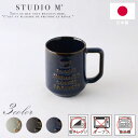 STUDIO M 039 コーヒーロースターズ マグ L 全3色 グレー ブラウン ネイビー 106051 106053 106091 コーヒーカップ スタジオm おしゃれ かわいい スタジオエム 【あす楽対応】