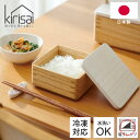 ごはん鉢 KIRISAI 桐のレンジでごはん鉢 茶碗 日本製 OSG-1 桐 木製 保存容器 冷蔵 冷凍 ご飯 お米 電子レンジ対応 水洗い可 ナチュラル 天然...
