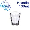 グラス タンブラー コップ DURALEX デュラレックス ピカルディー 130ml / PICARDIE 業務用