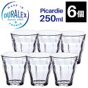 グラス タンブラー コップ DURALEX デュラレックス ピカルディー / PICARDIE 業務用