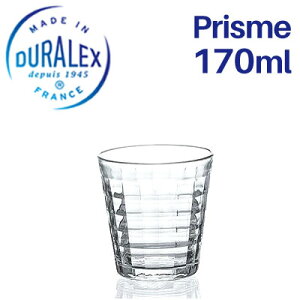 グラス タンブラー コップ DURALEX デュラレックス プリズム 170ml / PRISME 業務用[KO1]【SALE】