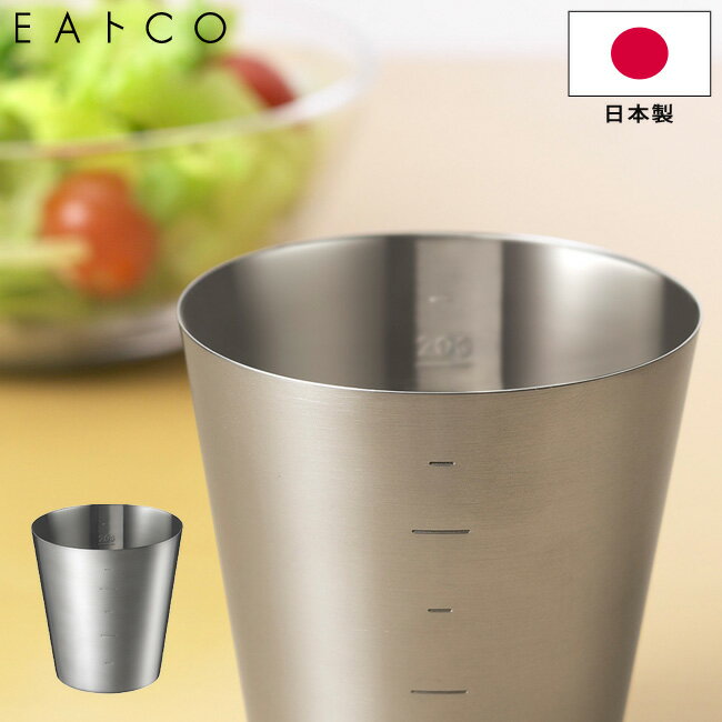 EAトCO　Hakalu　measuring cup　ハカル／メジャーカップ 計量はもちろん、ドレッシングやソース作りに使いやすいサイズ。内側の目盛りは両面にあるので水平も見やすく、素早く計量できます。ステンレス製で清潔に使えます。食器洗い機対応。 仕様 サイズ (約)直径8×高さ8.5cm 重量 (約)75g 容量 (約)300ml 材質 18-8ステンレス 食洗器対応 ○ 原産国 日本