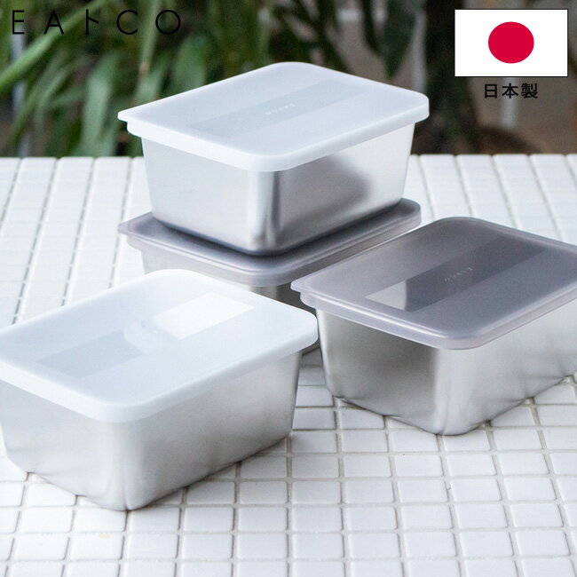 フードコンテナ 保存容器 EAトCO いいとこ Youki ヨウキ food container ステンレス製 AS0033 AS0036 日本製 冷蔵 冷凍 ホワイト ブラウン 650ml 食洗器対応 ヨシカワ イイトコ キッチンツール 調理器具 【あす楽対応・送料無料】[RSL]