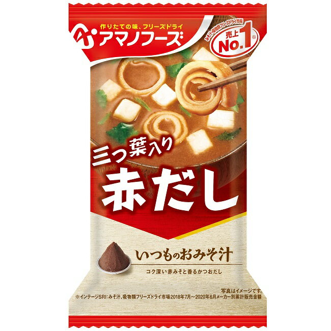 アマノフーズ いつものおみそ汁　赤だし三つ葉入り（10食入り）/ フリーズドライ味噌汁 お味噌汁 即席 インスタント[am]