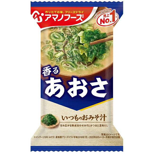 楽天キッチン おしゃれ雑貨 Se-magasinアマノフーズ いつものおみそ汁　あおさ（10食入り）/ フリーズドライ味噌汁 お味噌汁 即席 インスタント[am]