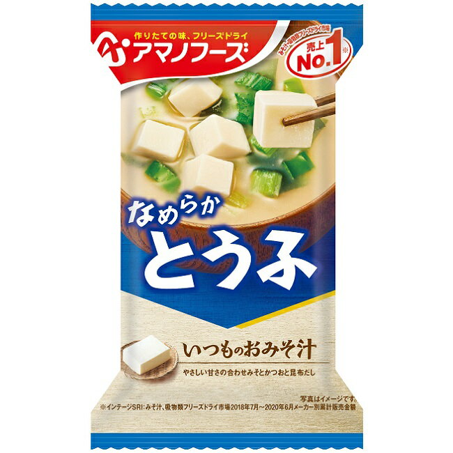 楽天キッチン おしゃれ雑貨 Se-magasinケース販売！60食 アマノフーズ いつものおみそ汁 とうふ（10食入り）× 6 / フリーズドライ味噌汁 お味噌汁 即席 インスタント まとめ買い ノベルティ 業務用 [am]