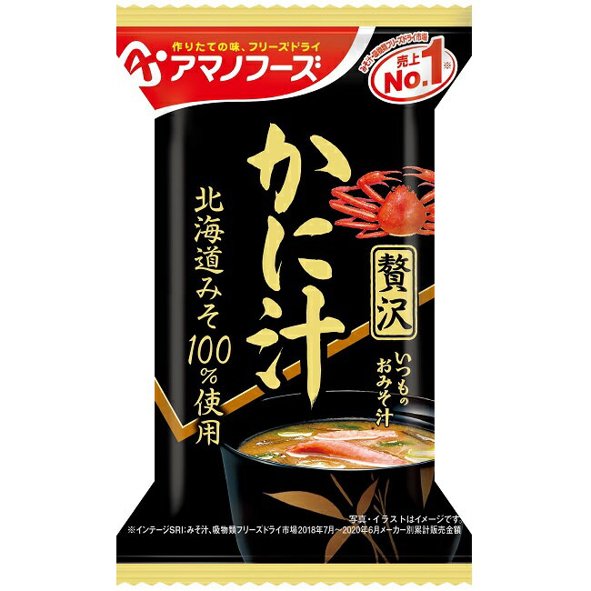 楽天キッチン おしゃれ雑貨 Se-magasinケース販売！60食 アマノフーズ いつものおみそ汁贅沢 かに汁（10食入り）× 6 / フリーズドライ味噌汁 お味噌汁 即席 インスタント まとめ買い ノベルティ 業務用 [am]