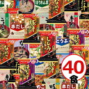 【楽天ランキング1位受賞】「いろいろお試し」40食セット(いつものおみそ汁贅沢/おいしさ贅沢おみそ汁/旨だしおみそ汁4種セット8食/いつものおみそ汁5種C/こだ...