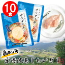 高タンパク 長期保存 サラダチキン 10個セット 京丹波あじわいどり 使用 高たんぱく 30g タンパク質 たんぱく質 お試し 健康 筋肉 人気 防災 非常食 ...