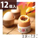 北坂たまごのたまごまるごとプリン 12個セット / 贈答品 ギフト プレゼント スイーツ お中元