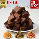 Petit チーズケーキ 15個 × 2セット ショコラ フ