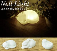 Nell Light series ネルライトシルーズ / LEDライト 動物型ライト 置き型ライト ネコ 猫 はりねずみ 照明 振動 タッチセンサー 玄関 寝室 インテリア 東洋ケース