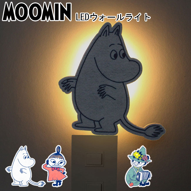 ムーミンウォールライト LEDセンサーライト 選べる3種 ムーミン リトルミィ スナフキン / MOOMIN WALL LIGHT LEDライト フットライト 音感 振動 照明 インテリア 屋内 電池 東洋ケース 壁 おしゃれ【送料無料 あす楽対応】