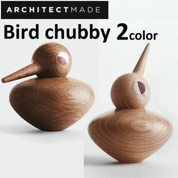 【あす楽対応】ARCHITECTMADE アーキテクトメイド BIRD Chubby バードキュビー 選べる2種 / ナチュラル スモーク 木製オブジェ 置き物 置物 おもちゃ 北欧 デンマーク ミッドセンチュリー ギフト