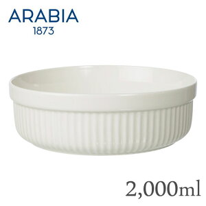 グラタン皿 ARABIA アラビア Uunikokki ウーニコッキ オーブンディッシュ ラウンド 2.0L / 北欧 食器【あす楽対応・送料無料】