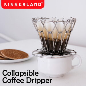 Kikkerland キッカーランド Collapsible Coffee Dripper KCU160 コラプシブルコーヒードリッパー / 折り畳み アウトドア ピクニック キャンプ コンパクト コーヒードリッパー【ゆうパケットなら1個迄送料200円】