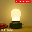 Kikkerland キッカーランド Bulb Light バルブライト KLP64 / LEDライ
