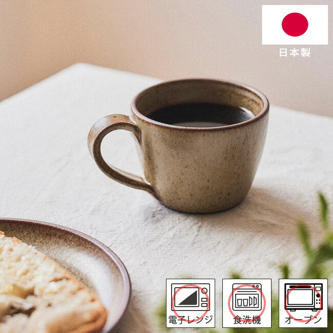 選べる2色 マグカップ KINTO キントー TERRA マグ 300ml コーヒーマグ テラ 2色展開 ベージュ ブラック 電子レンジ対応 食洗器対応 オーブン対応 おしゃれ 丈夫 シンプル 手作り カフェ【あす楽対応 送料無料】